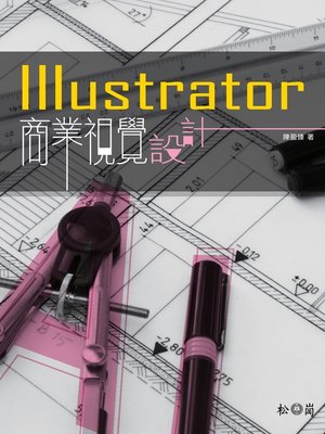 cover image of Illustrator CC商業視覺設計